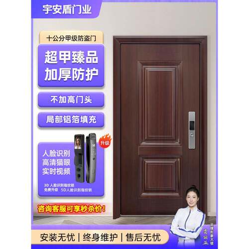 a级防盗门，锌合金入口门，智能安全门，隐蔽铰炼，住宅门，入口