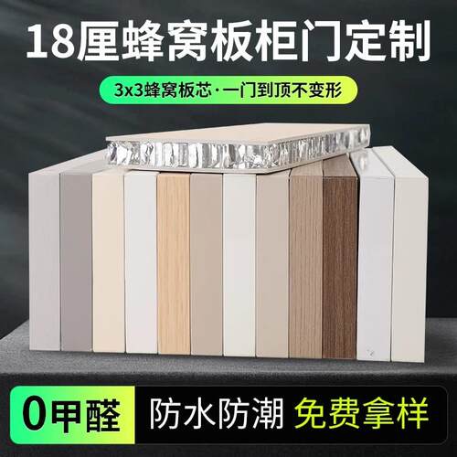 铝蜂窝门板定制衣柜门订做全铝pet肤感高光酒柜门带框整体橱柜门