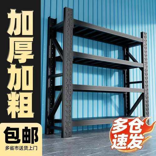 仓库货架置物架多层储物架超强承重陈列架仓储重型货架家用库房架