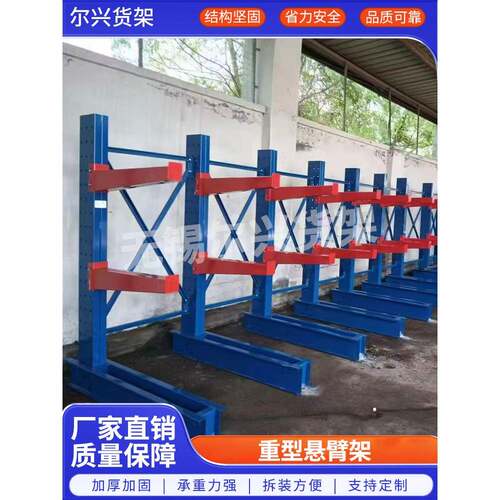 单双面悬臂货架大型加厚托臂架仓库仓储五金铝材管材架重型置物架