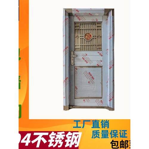 正宗304不锈钢门包墙门进户门包邮到家