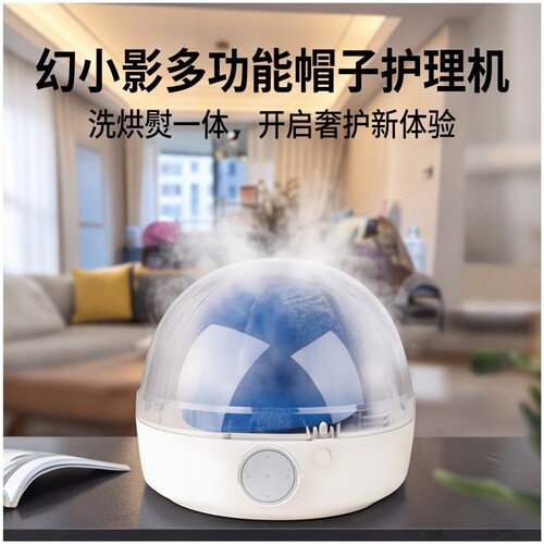 高温蒸汽熨烫 杀菌 烘干