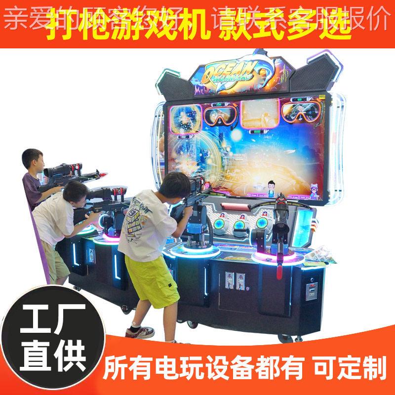 大型打枪射击枪击双枪投币游戏机电玩城娱乐设备游戏厅游乐设备