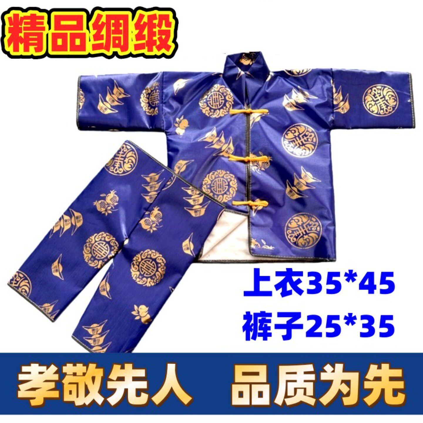 新款加厚高档男女布料寒衣批发唐装五件套上衣裤子鞋帽全套图片