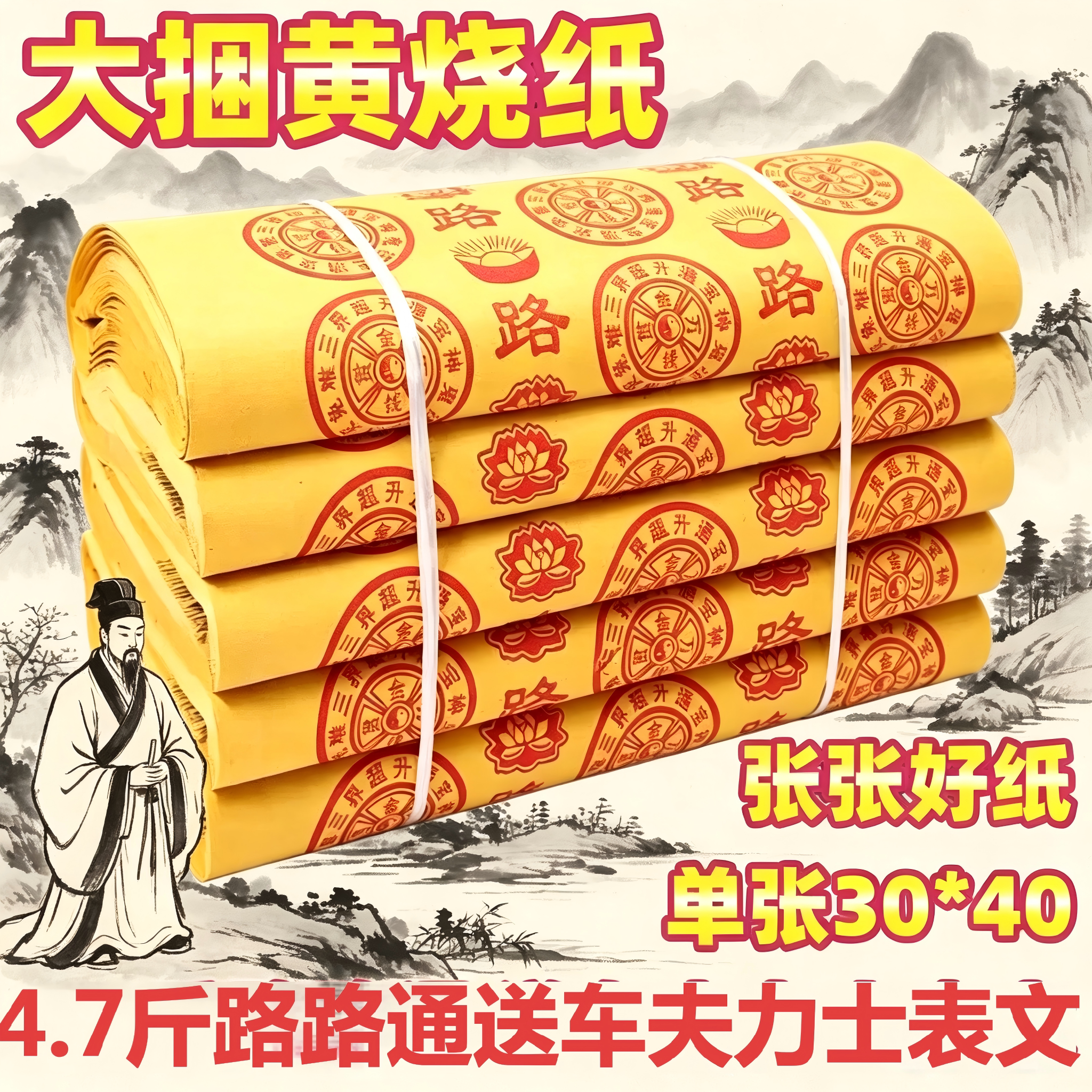 4.7斤路路通老式黄纸批发用品折纸/手工纸/衍纸