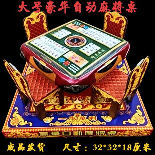 成品麻将桌祭坟用品五七周年纸活纸扎老人豪华全自动麻将