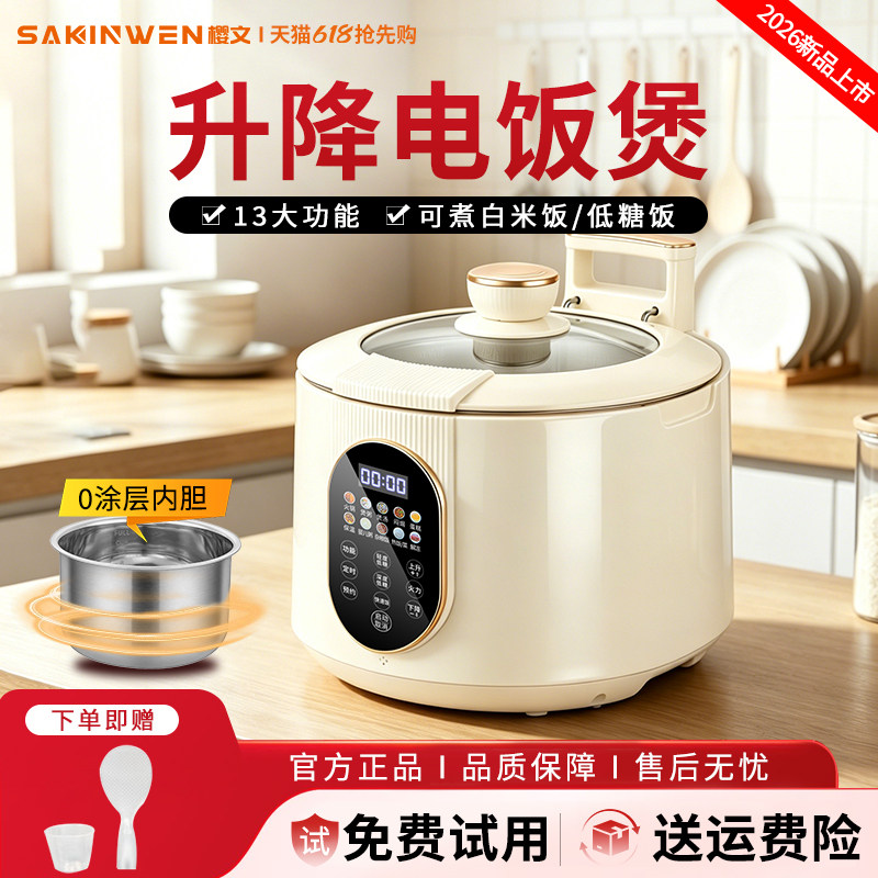 低糖电饭锅智能升降米汤分离电饭煲多用途蒸饭机沥米饭专用锅3L升