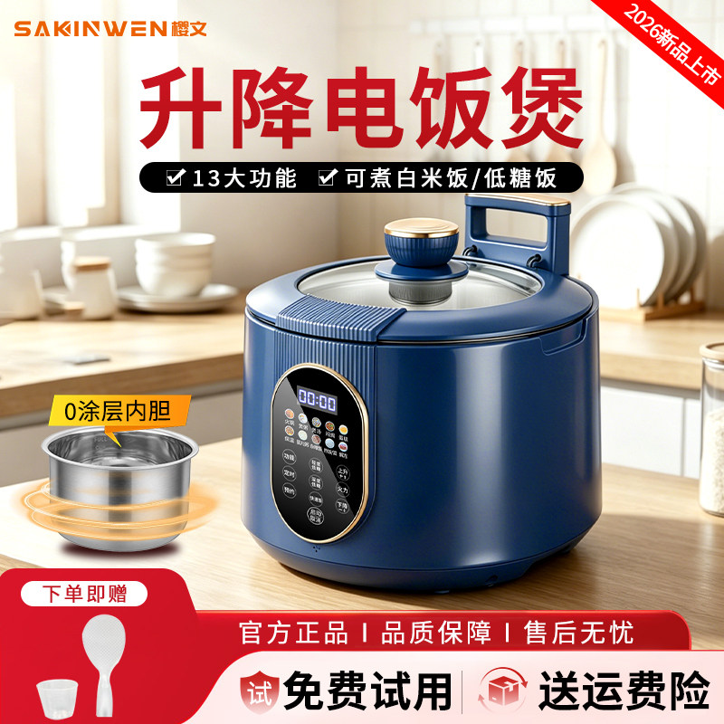 智能升降米汤分离低糖电饭煲预约煮米饭控糖沥米饭蒸饭锅无涂层3L