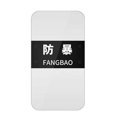 PC透明手持防暴盾牌圆加厚型防爆防护盾牌 校园保安器材 保安盾牌