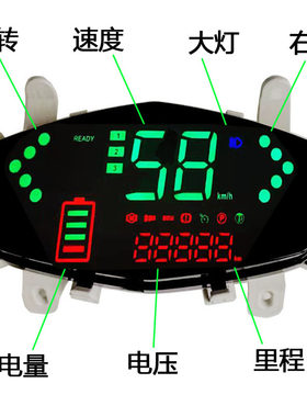 鹰七液晶仪表盘总成60v72v码表电量电压显示器电动电瓶车智能爱码