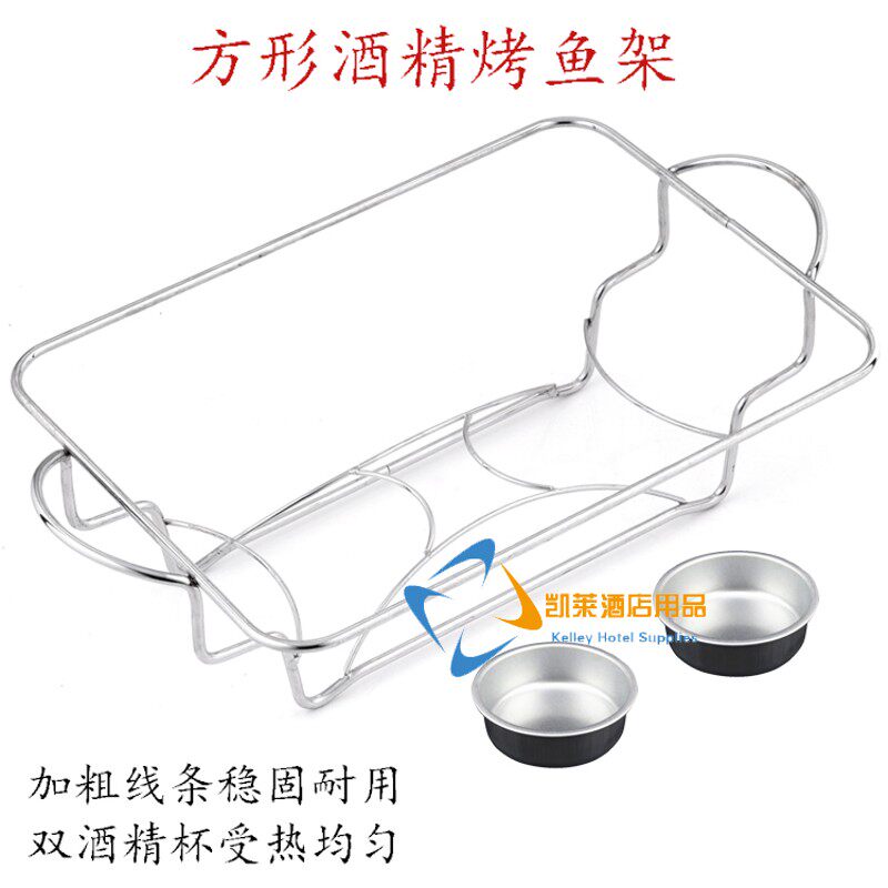 加厚方形烤鱼架不锈盘烤鱼架铁艺诸葛烤鱼炉火锅酒精方形烤鱼炉