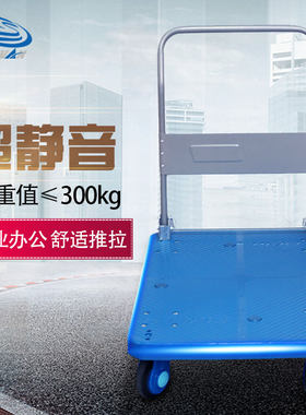 森凡Sevan 300KG超静音平板车小推车折叠手推车手拉车搬运推货车