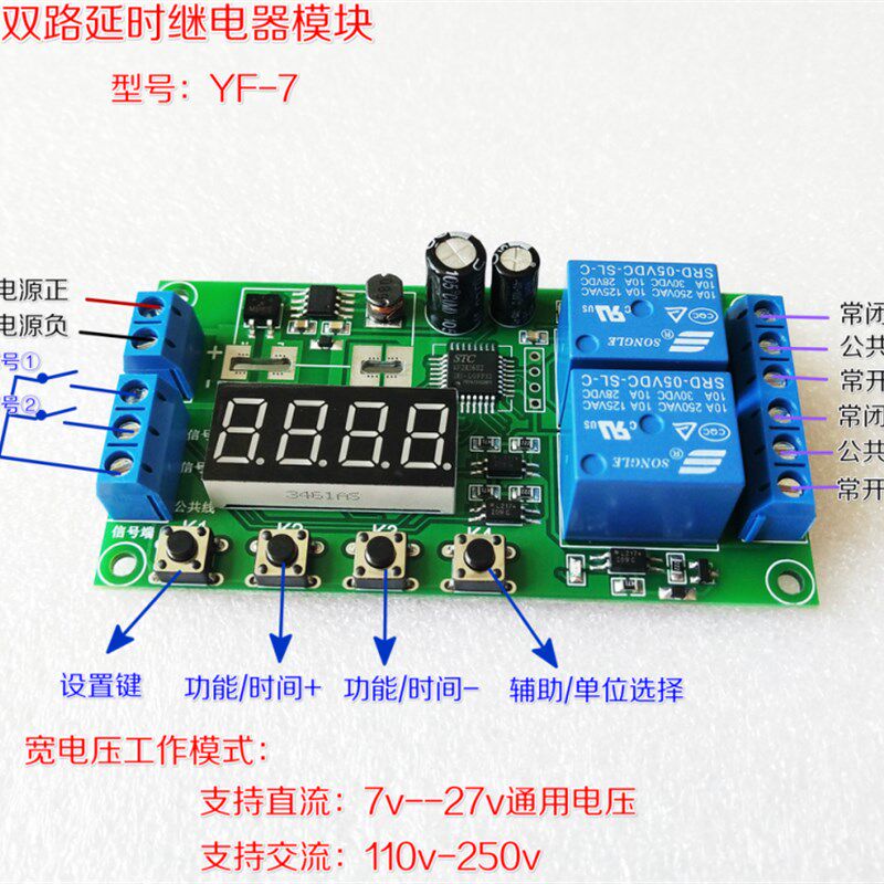 双 两 路延时继电器模块 脉冲 触发 断电 循环 定时 12V 24V 220V