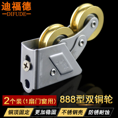 888型铝合金窗滑轮不锈钢防水不锈彩铝门窗轴承滚轮推拉门铜轮子