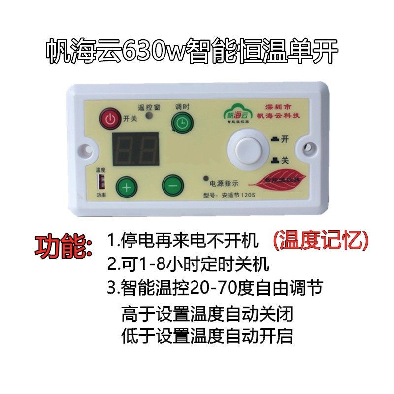 电火箱配件电热板发热板电火桶取暖器电热云母板智能单开630w