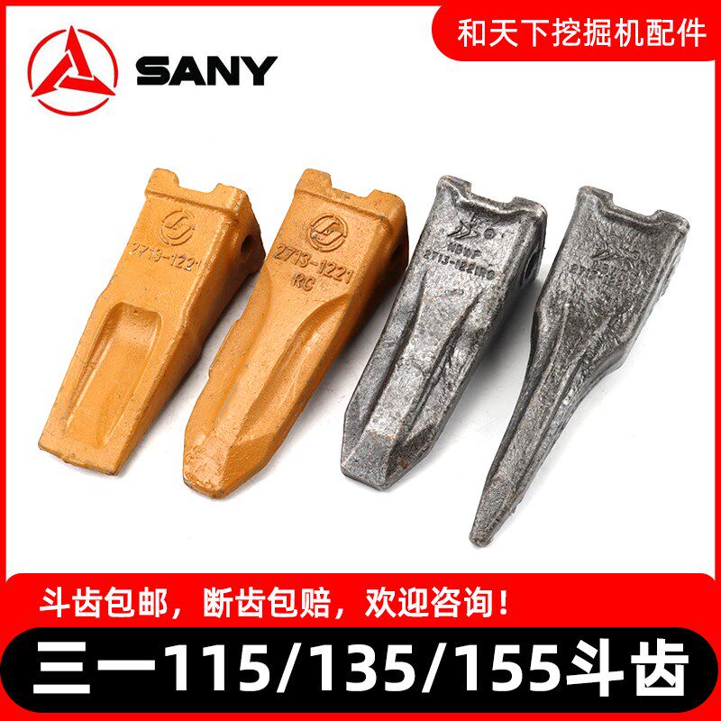 三一挖掘机斗齿SY115/135/155锻造斗齿牙齿耐磨破冰齿特尖齿牙王