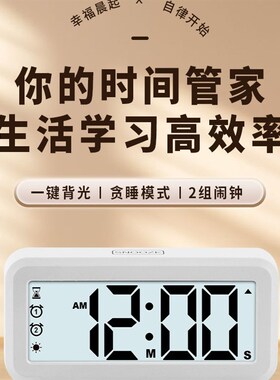 家用电子闹钟大字屏倒计时桌面双闹钟静音钟表带自动夜光磁吸背光