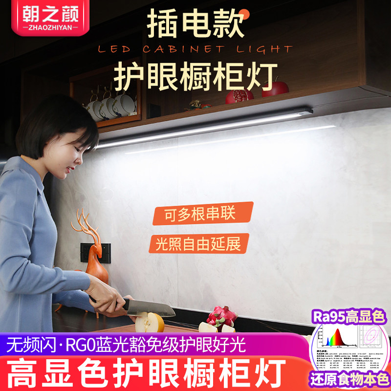 免开槽长条形橱柜灯led柜底灯220V插电鞋柜灯带有线手扫感应灯条