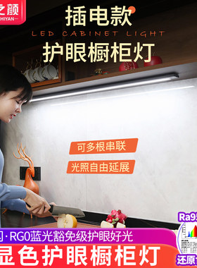 免开槽长条形橱柜灯led柜底灯220V插电鞋柜灯带有线手扫感应灯条