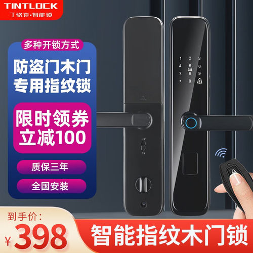 智能指纹锁密码锁 防盗门木门智能锁电子锁 防猫眼