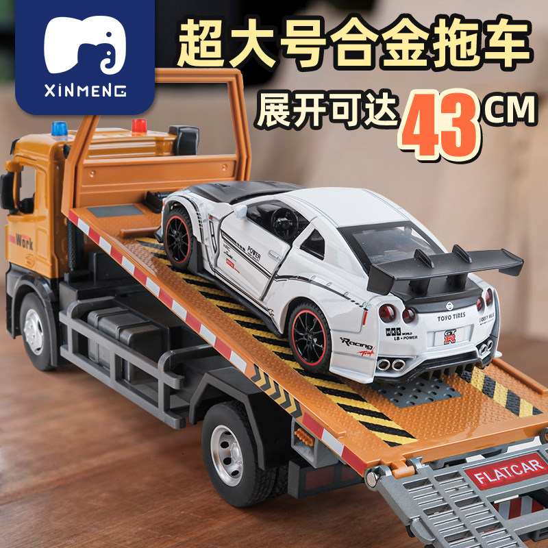 儿童平板拖车玩具车男孩道路货车救援车运输车合金清障车小汽车