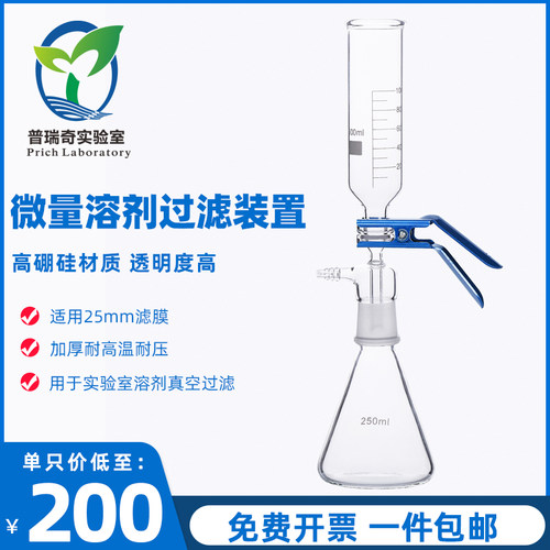 实验室微型量筒式砂芯过滤装置微量溶剂过滤器抽滤装置100ml无油