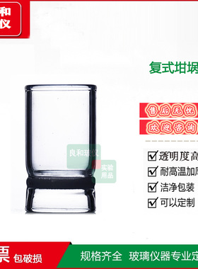 实验玻璃坩埚复式坩埚砂芯垂熔坩埚34mm60mmG2上海纤检纤维仪