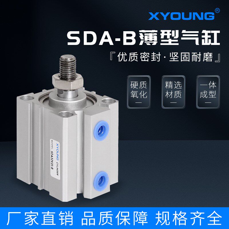 气动SDA63X50-B外牙薄型气缸SDA63X25-B带磁超薄气缸SDA63X75-B-S