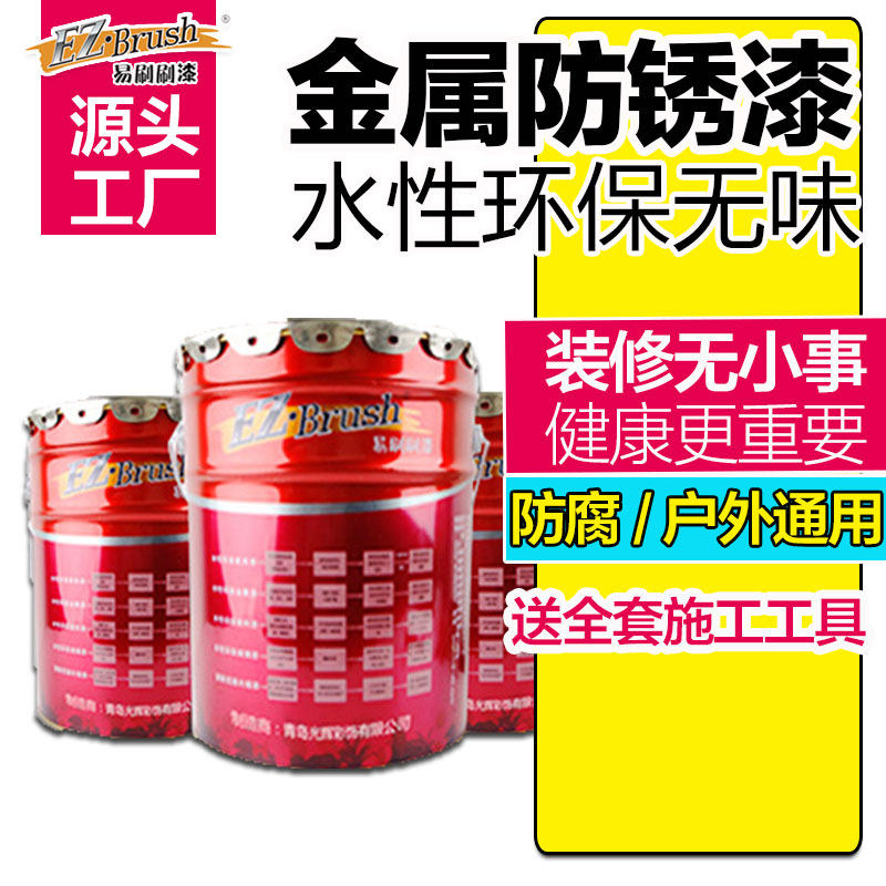 水性油漆金属漆防锈漆防腐防水铁门漆栏杆铁艺翻新家用免除锈黑色