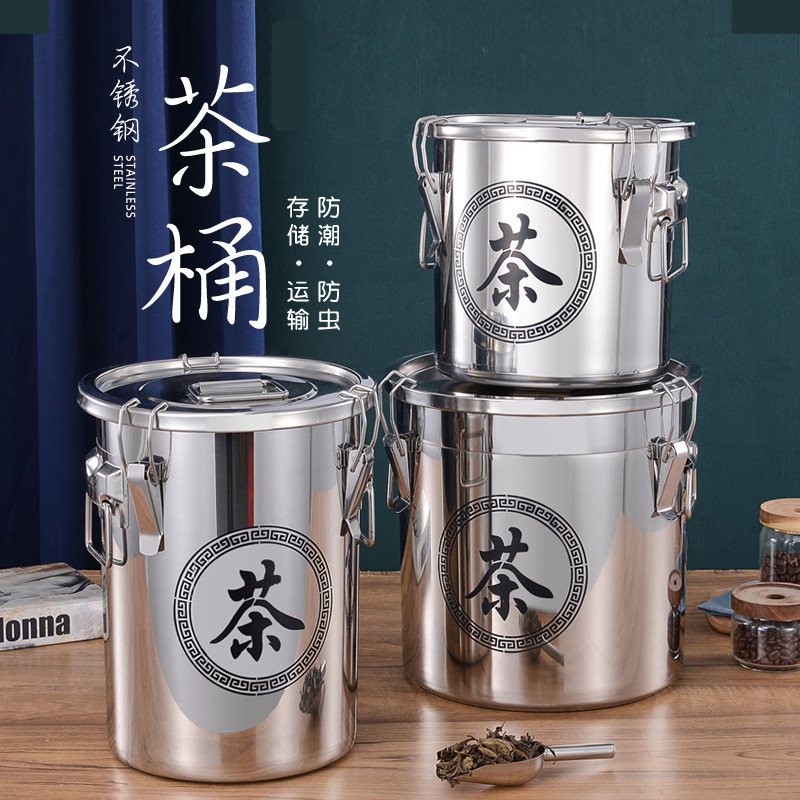 加厚不锈钢茶叶罐茶桶密封罐装米陈皮储存罐大容量高档保鲜罐桶子