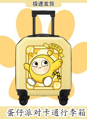 新款卡通拉杆箱女蛋仔儿童行李箱18寸小学生大容量密码拉杆书包潮