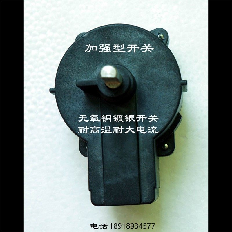 船用电动推进器马达12V24V调速开关 调速器 加强型镀银耐高温融化