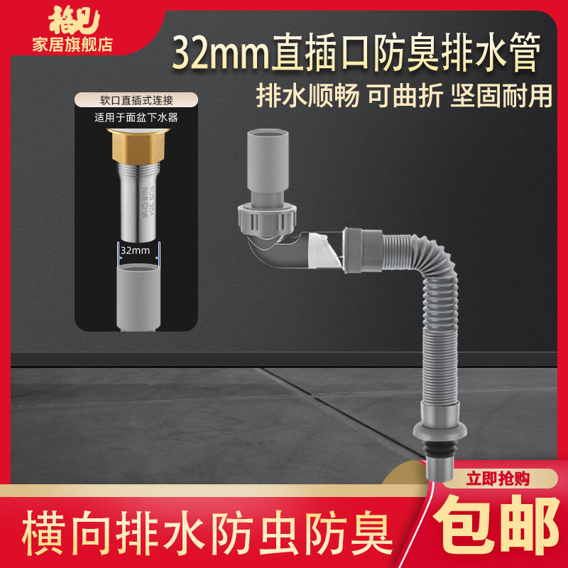 洗脸盆下水管横向防臭洗手盆面盆台上盆管道加长排水管下水器软管