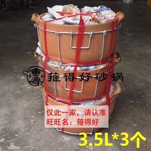 【3个批】箍得好砂锅 潮汕砂锅粥 土锅 老火汤 3号
