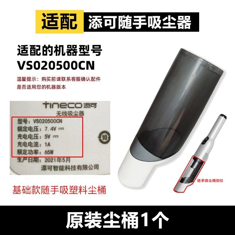 添可随手吸车载充电器线过滤网滤芯金属支架吸头刷头尘桶原装配件