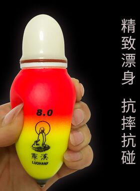淡水海钓远投电子阿波漂浮漂夜光矶钓鱼漂立漂矶竿滑漂浮波小浮标