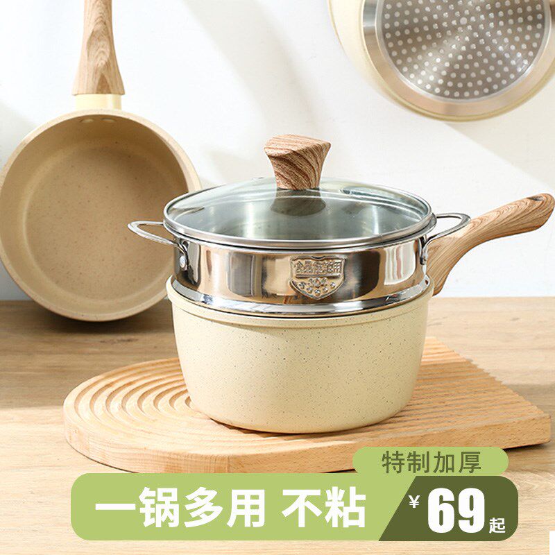 麦饭石奶锅不粘锅小号家用热牛奶煮奶煮面无油烟电磁炉燃气通用