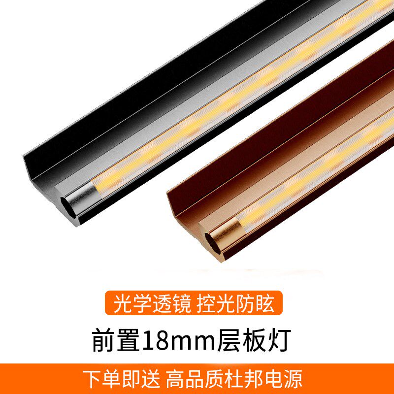 前置卡18mm层板灯免开槽衣柜感应灯酒柜灯带明装线条灯书柜橱柜灯