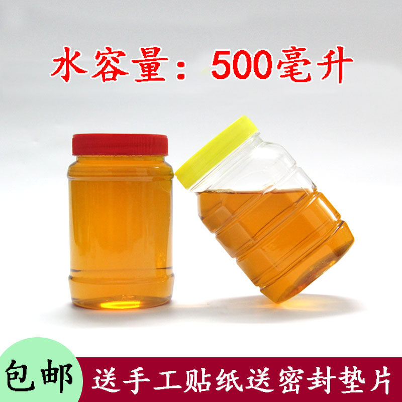 一斤半塑料瓶透明食品瓶 广口酱菜瓶一斤辣椒酱密封罐500ml塑料瓶