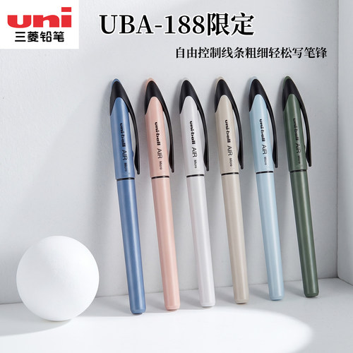 三菱UBA-188C直液控墨中性笔