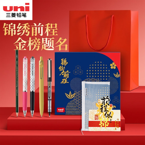 uni三菱中性笔文具套装礼盒