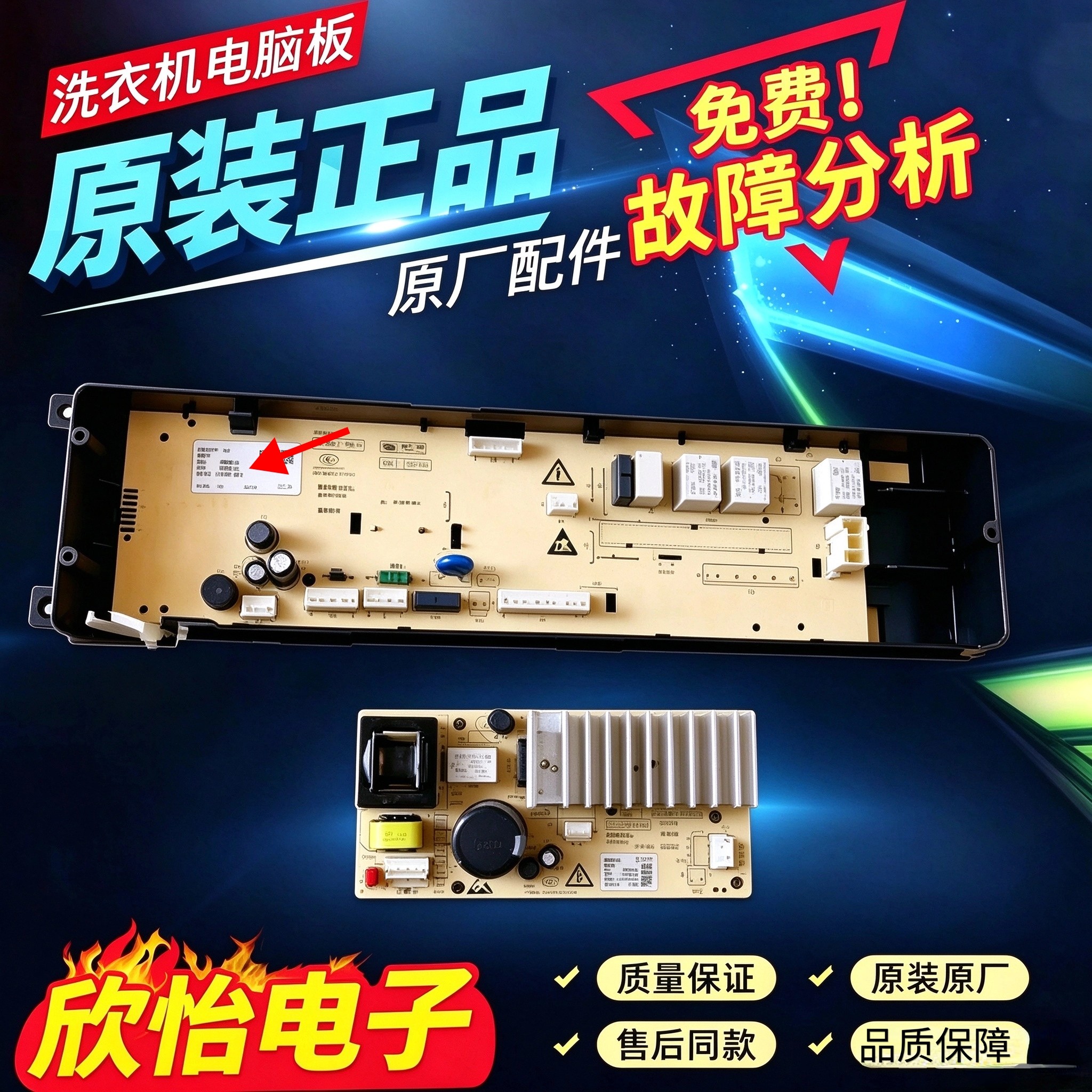 适用松下滚筒洗衣机显示板XQG80-N80WY主板788284-03变频板788174