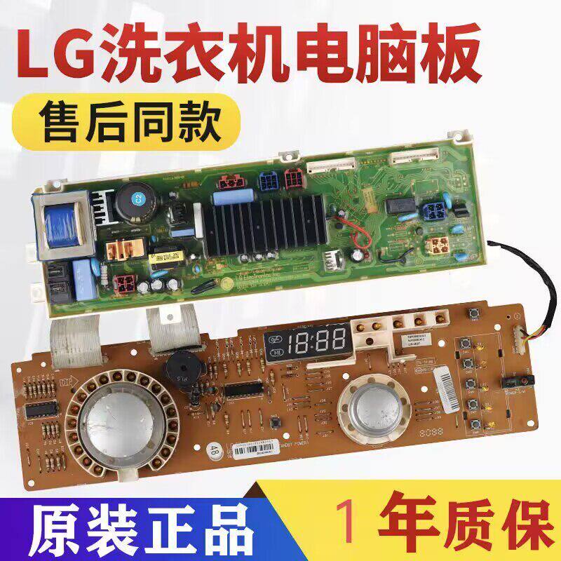LG变频滚筒WD-N12155D WD-T12157D洗衣机电脑板主板显6870EC9284A