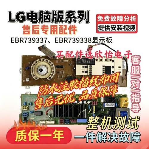 适用LG滚筒洗衣机WD-T12410D T12415D T14410DM T12412D电脑主板