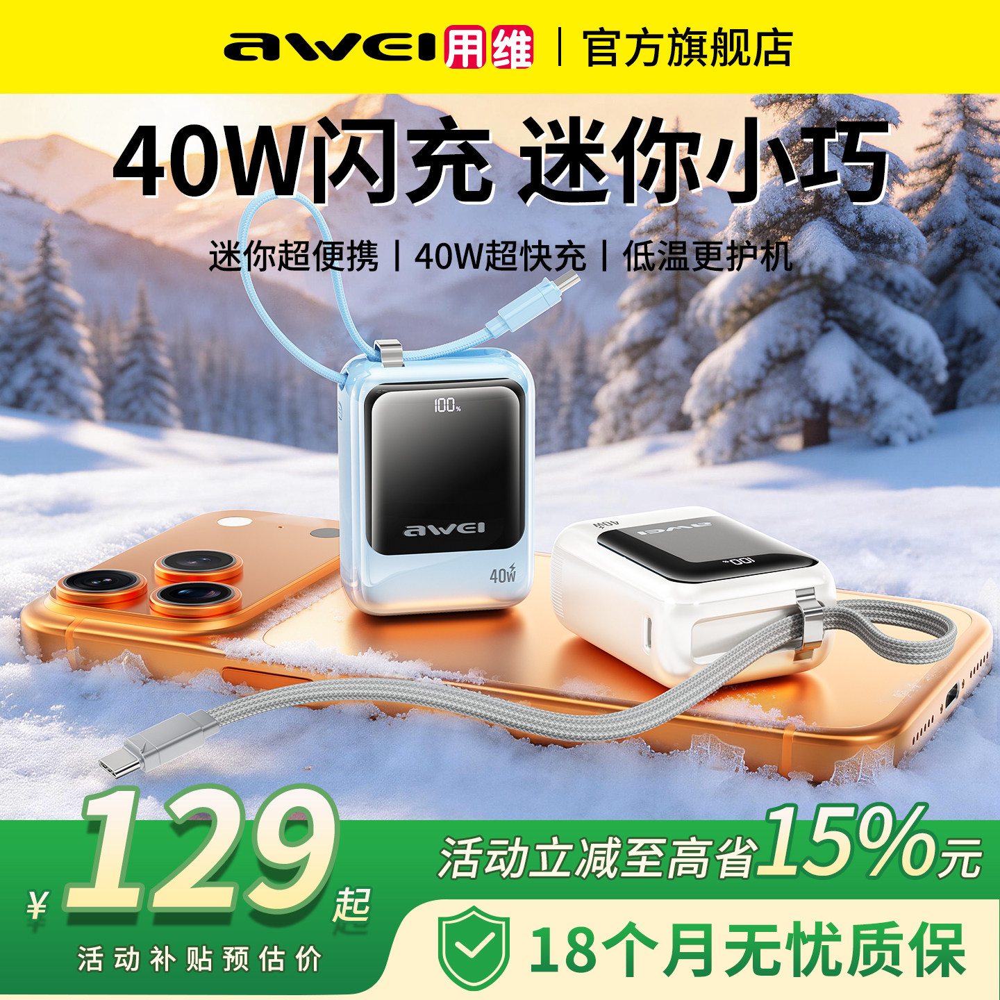 【新3C认证】用维新款10000毫安40W大容量充电宝自带C线超级快充随身口袋mini迷你小巧便携移动电源可上飞机