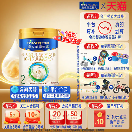 咨询省60元!皇家美素佳儿2段800g