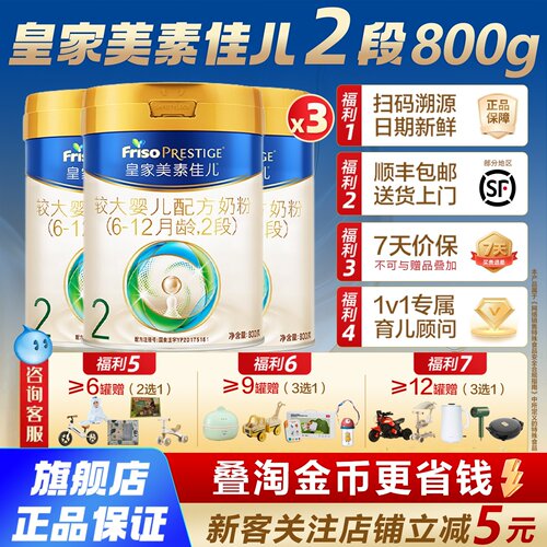 咨询客服叠加淘金币至高省10%