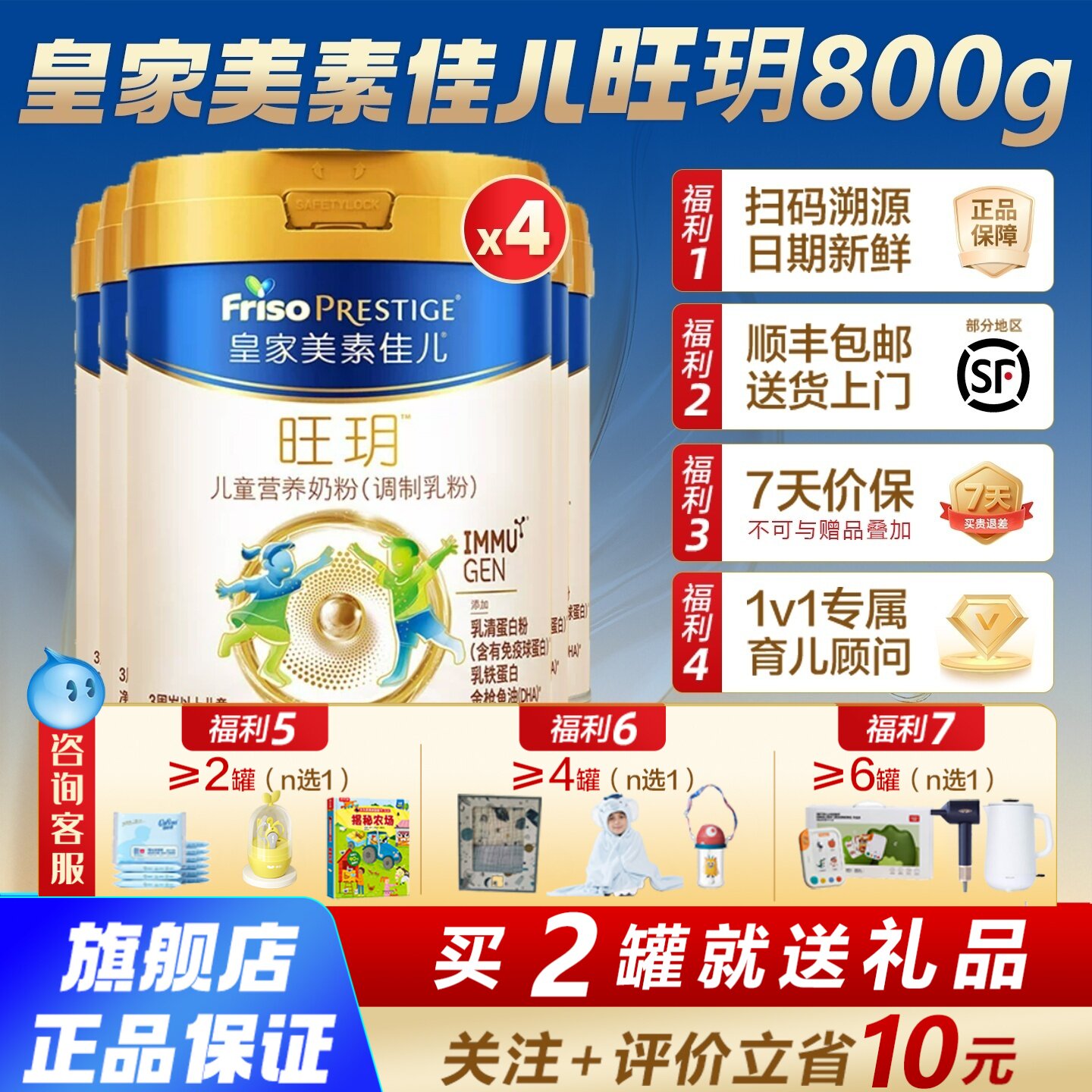 皇家美素佳儿4段旺玥儿童成长营养奶粉800g克4罐3-6岁以上新国标