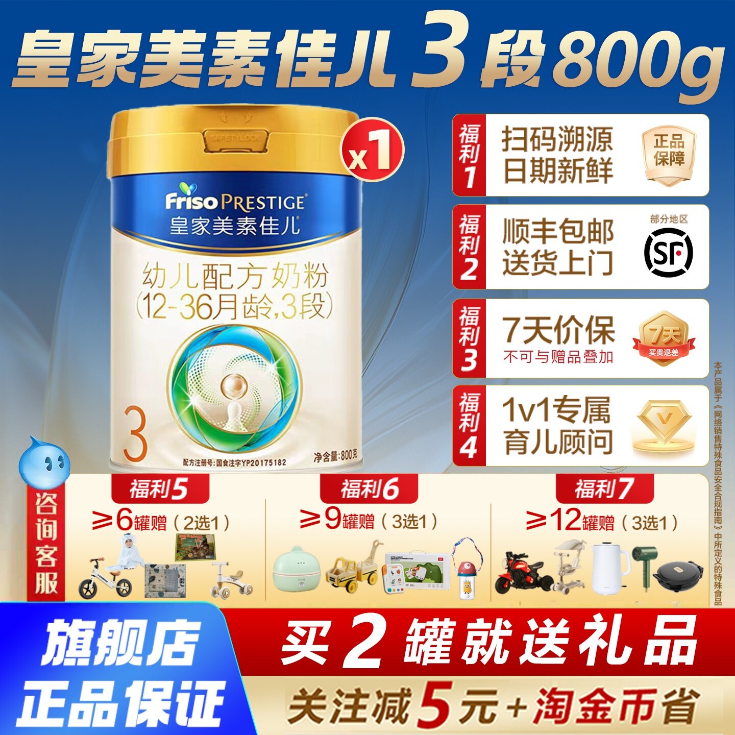 皇家美素佳儿3三段奶粉800克婴幼儿12-36个月1-3岁国标官方旗舰店 - 实物图