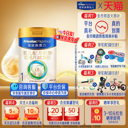 咨询省20元!皇家美素佳儿1段800g